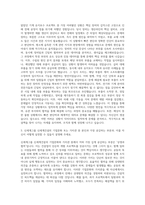 신세계그룹 신세계건설 기계 자기소개서-2