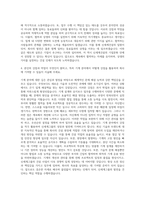 신세계그룹 신세계건설 기계 자기소개서-3