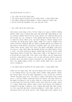 IBK기업은행 청년인턴 자기소개서 (7)-1