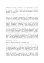 IBK기업은행 청년인턴 자기소개서 (7)-2