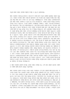 신세계그룹 신세계인터내셔날 Brand Management(해외) 자기소개서-2