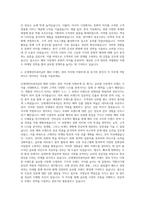 신세계그룹 신세계인터내셔날 Brand Management(해외) 자기소개서-3