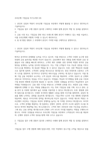 우리은행 기업금융 자기소개서 (8)-1