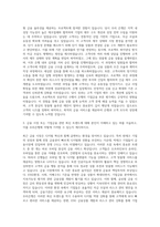 우리은행 기업금융 자기소개서 (8)-2