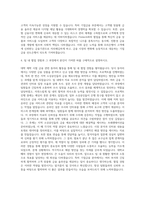 우리은행 기업금융 자기소개서 (8)-3