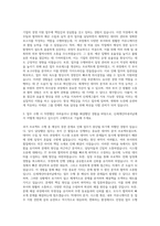 신세계그룹 신세계인터내셔날 Corporate Support(경영지원) 자기소개서-2