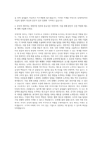 신세계그룹 신세계인터내셔날 Corporate Support(경영지원) 자기소개서-3