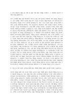 신세계그룹 신세계인터내셔날 Merchandiser(기획MD) 자기소개서-2