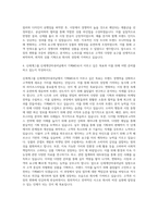 신세계그룹 신세계인터내셔날 Merchandiser(기획MD) 자기소개서-3