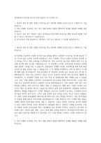 한국항공우주연구원 연구직 위성기술연구 자기소개서 (5)-1