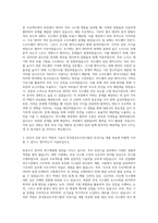 한국항공우주연구원 연구직 위성기술연구 자기소개서 (5)-2