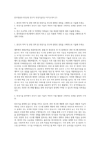 한국항공우주연구원 연구직 위성기술연구 자기소개서 (7)-1