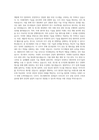 한국항공우주연구원 연구직 위성기술연구 자기소개서 (7)-3