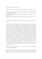 현대제철 생산관리-제선-제강 자기소개서-1
