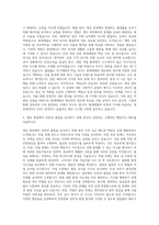 현대제철 생산관리-제선-제강 자기소개서-3