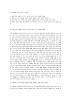 가천대학교 중국 담당 자기소개서-1