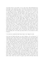가천대학교 중국 담당 자기소개서-2