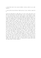 가천대학교 중국 담당 자기소개서-3