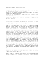 한국항공우주연구원 연구직 융합기술연구 자기소개서 (3)-1