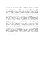 한국항공우주연구원 연구직 융합기술연구 자기소개서 (3)-3