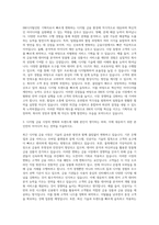 IBK디지털인턴 기획자 자기소개서-2