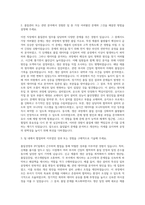 동국제약 품질경영부 IPC팀 자기소개서 (1)-2