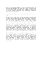 동국제약 품질경영부 IPC팀 자기소개서 (1)-3
