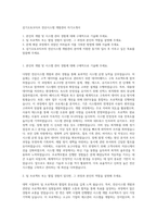 삼기오토모티브 전산시스템 개발관리 자기소개서-1