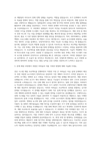 삼기오토모티브 전산시스템 개발관리 자기소개서-2