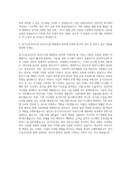 삼기오토모티브 전산시스템 개발관리 자기소개서-3