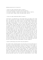 한국항공우주연구원 연구직 자기소개서 (10)-1