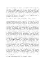 한국항공우주연구원 연구직 자기소개서 (10)-2