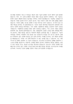 한국항공우주연구원 연구직 자기소개서 (10)-3