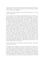 동국제약 품질경영부 이화학팀 자기소개서 (1)-2
