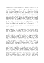 동국제약 품질경영부 이화학팀 자기소개서 (1)-3