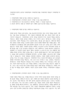 가축방역관 방역직 공무원 가축방역본부 가축방역관 채용 가축방역관 지원동기 가축방역관 자기소개서-1