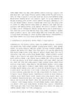 가축방역관 방역직 공무원 가축방역본부 가축방역관 채용 가축방역관 지원동기 가축방역관 자기소개서-2