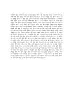 가축방역관 방역직 공무원 가축방역본부 가축방역관 채용 가축방역관 지원동기 가축방역관 자기소개서-3