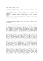 신세계그룹 이마트 경영지원 자기소개서-1