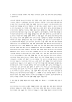 신세계그룹 이마트 경영지원 자기소개서-2