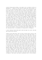 신세계그룹 이마트 경영지원 자기소개서-3