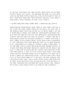 동국제약 품질경영실 GMP Compliance팀 수출등록 자기소개서-3
