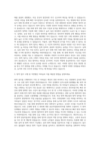 가축방역관 방역직 자기소개서 (6)-2