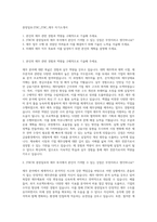 중앙일보·JTBC_JTBC_재무 자기소개서-1