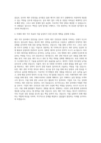중앙일보·JTBC_JTBC_재무 자기소개서-3