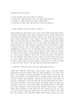 가축방역관 방역직 자기소개서 (9)-1