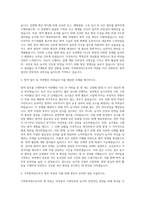 가축방역관 방역직 자기소개서 (9)-2