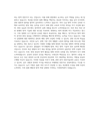 가축방역관 방역직 자기소개서 (9)-3
