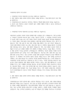 가축방역관 방역직 자기소개서-1