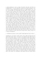 가축방역관 방역직 자기소개서-2